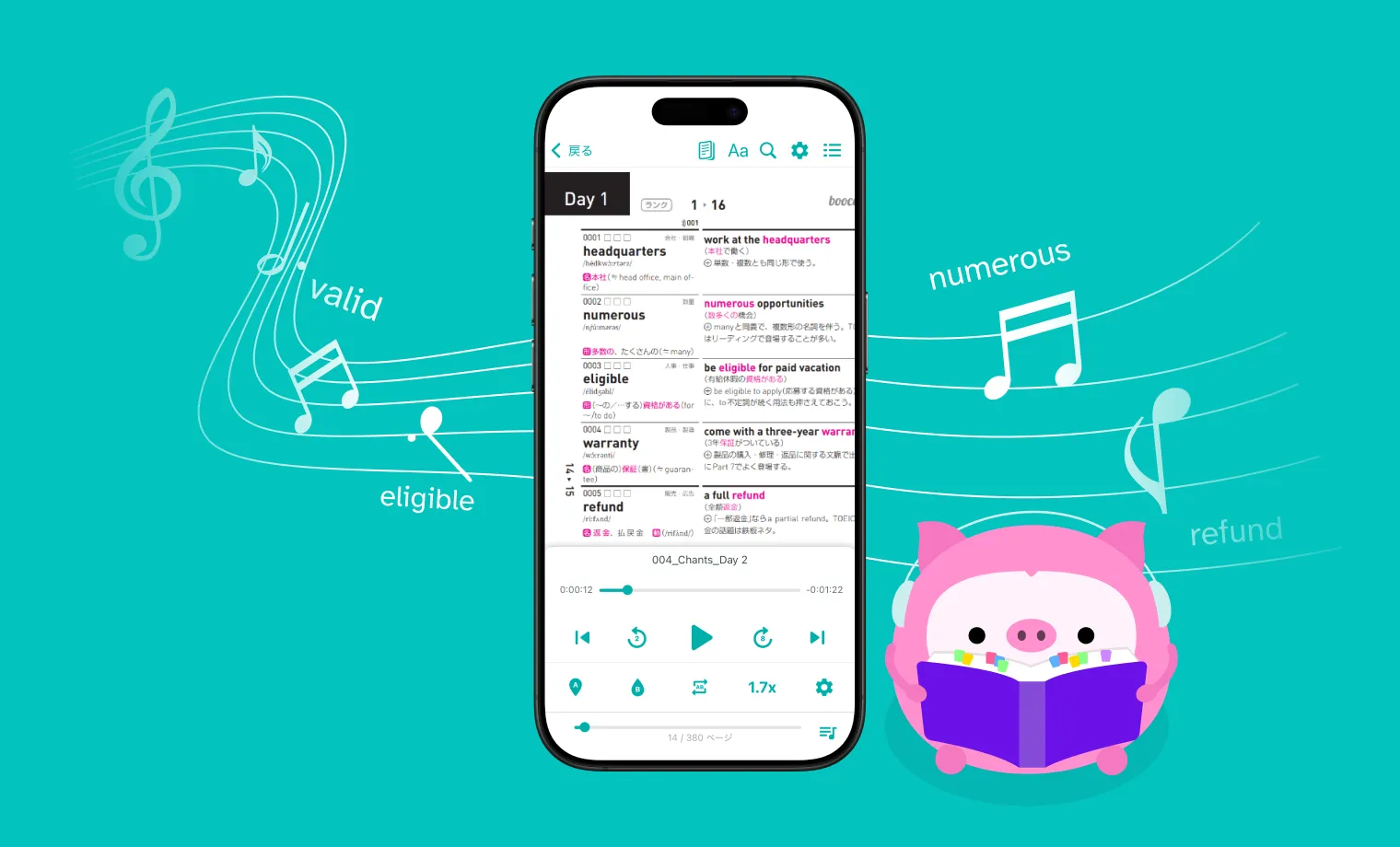 boocoの音声を聞きながら本を読む機能の画面イメージ