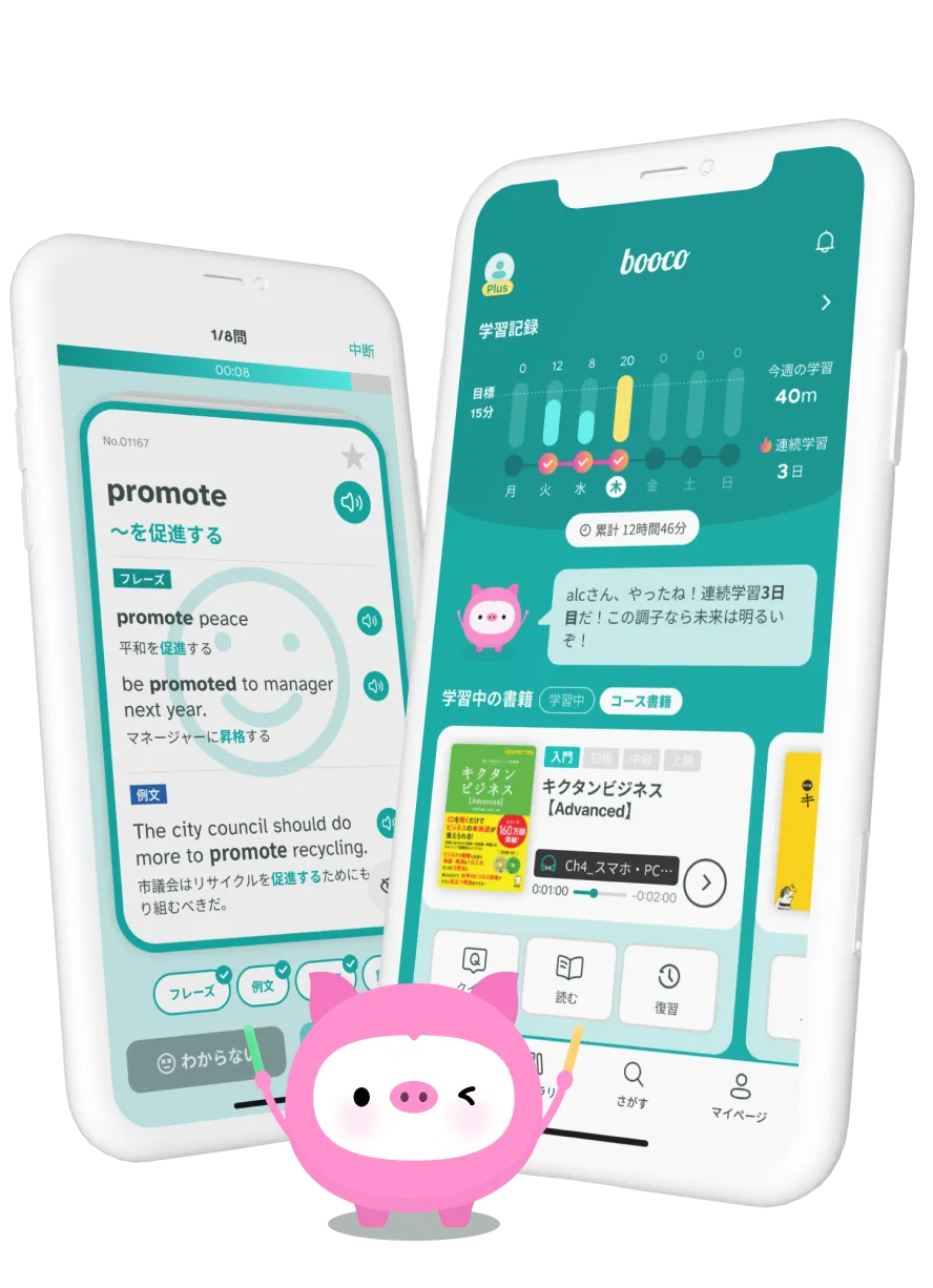 boocoアプリの画面イメージ