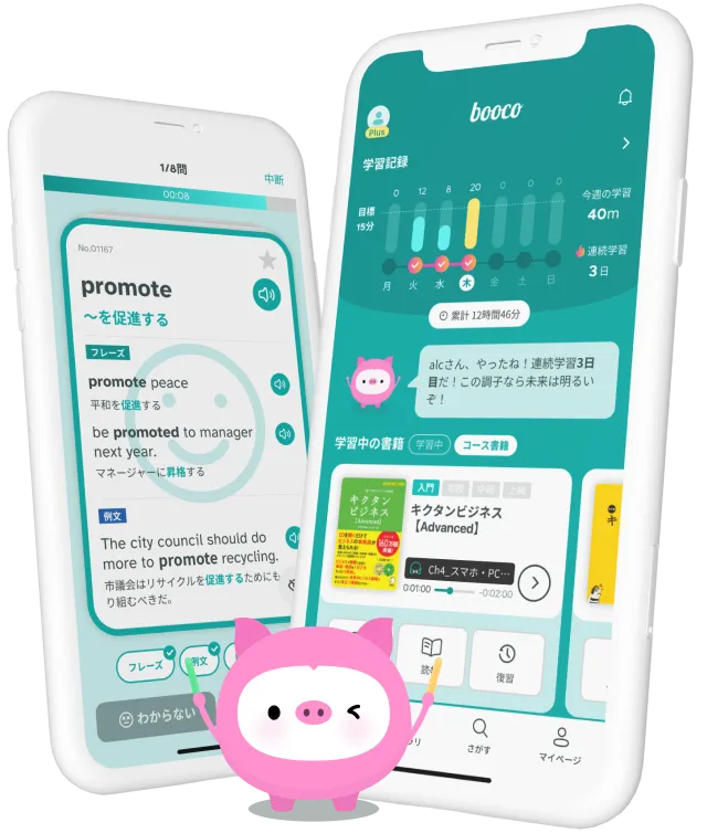 booco アプリの画面イメージ