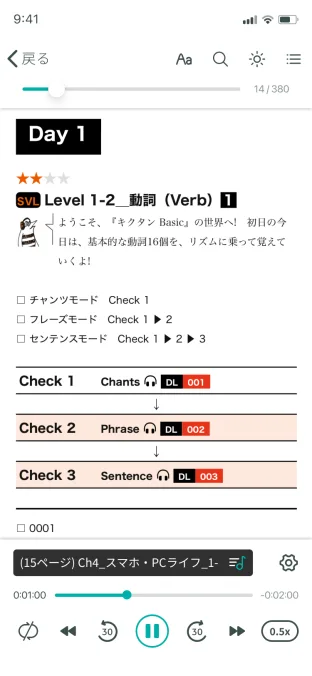 boocoの電子書籍ビューアー画面